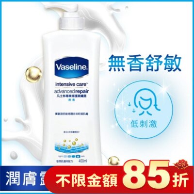 Vaseline 凡士林 凡士林 專業修護潤膚露 400ml
