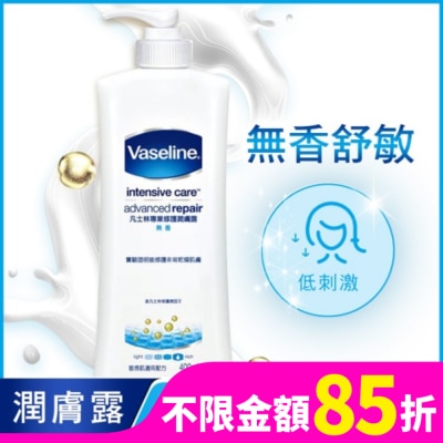 Vaseline 凡士林 凡士林 專業修護潤膚露 400ml