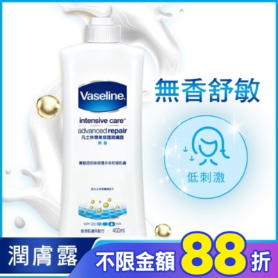 Vaseline 凡士林 凡士林 專業修護潤膚露 400ml