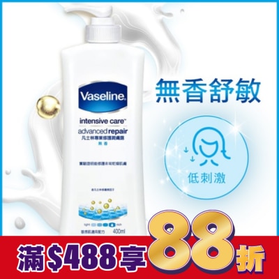 Vaseline 凡士林 凡士林 專業修護潤膚露 400ml