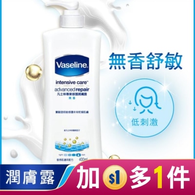 Vaseline 凡士林 凡士林 專業修護潤膚露 400ml