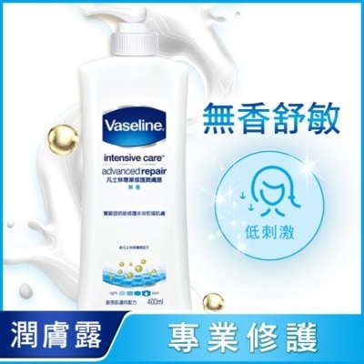 Vaseline 凡士林 凡士林 專業修護潤膚露 400ml