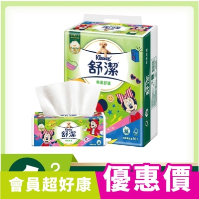 舒潔 舒潔迪士尼棉柔舒適抽取衛生紙(街頭風)96抽16包4串/箱-箱購