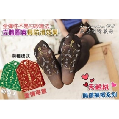 JAMNIIER 潔米兒 - 薇詩JAMNIIER-一組兩雙OL防小人開運高彈性絲襪(透膚色)M~XXL