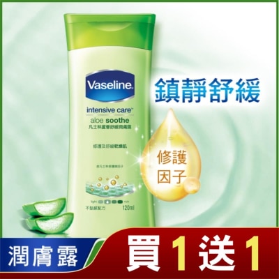 Vaseline 凡士林 凡士林蘆薈舒緩潤膚露 120ml