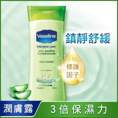 Vaseline 凡士林 凡士林蘆薈舒緩潤膚露 120ml