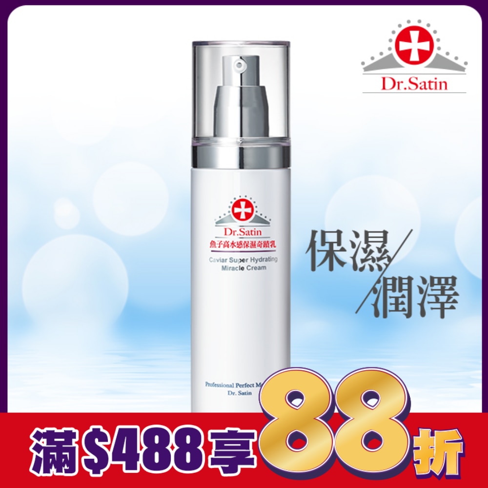 Dr.Satin魚子高水感保濕奇蹟乳120g