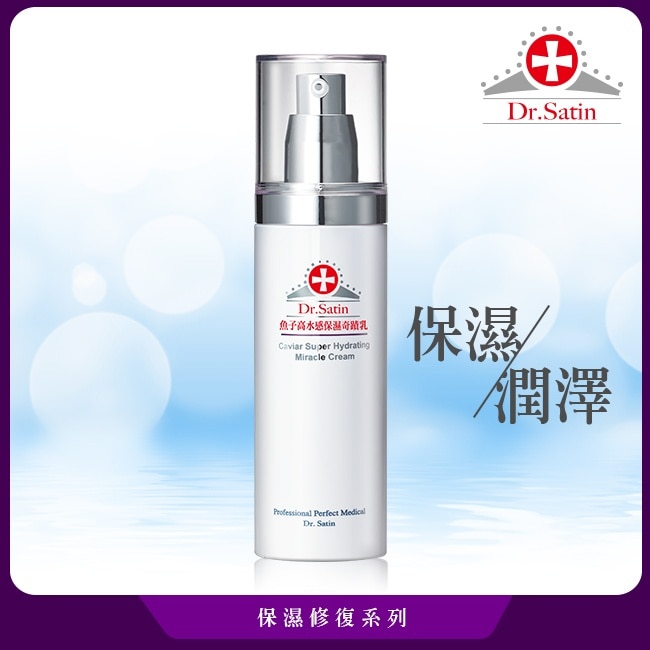 Dr.Satin魚子高水感保濕奇蹟乳120g image
