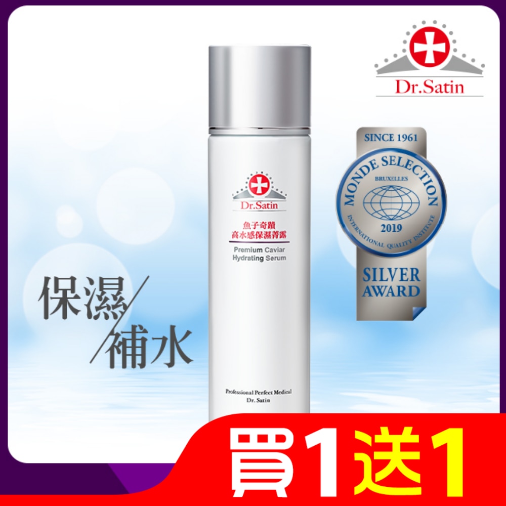 Dr.Satin魚子高水感保濕菁露 150ML