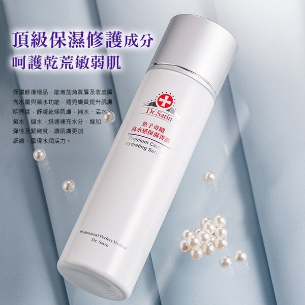 Dr.Satin魚子高水感保濕菁露150ml