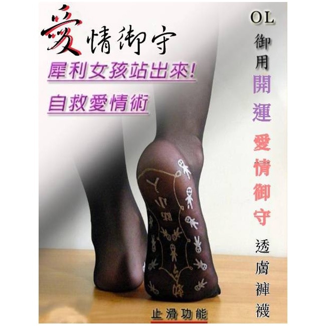 薇詩JAMNIIER-OL愛情御守開運絲襪(透黑色)M~XXL image