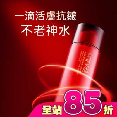 JINGCHENG 京城之霜 - 京城之霜60植萃抗皺活膚導入美容液EX 200ml(不老神水)