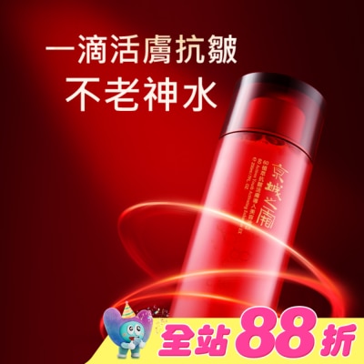 JINGCHENG 京城之霜 - 京城之霜60植萃抗皺活膚導入美容液EX 200ml(不老神水)