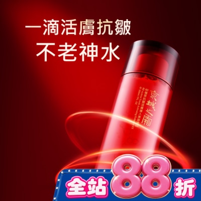 JINGCHENG - 京城之霜60植萃抗皺活膚導入美容液EX 200ml(不老神水) image