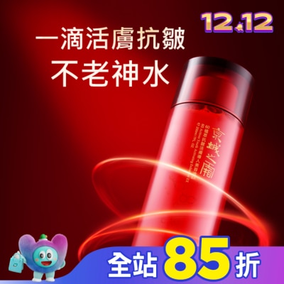 JINGCHENG 京城之霜 京城之霜60植萃抗皺活膚導入美容液EX 200ml(不老神水)