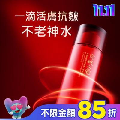 JINGCHENG 京城之霜 京城之霜60植萃抗皺活膚導入美容液EX 200ml(不老神水)