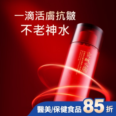JINGCHENG 京城之霜 京城之霜60植萃抗皺活膚導入美容液EX 200ml(不老神水)