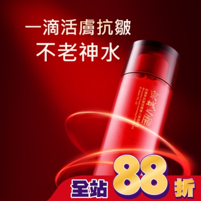 JINGCHENG 京城之霜 - 京城之霜60植萃抗皺活膚導入美容液EX 200ml(不老神水)