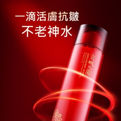 JINGCHENG 京城之霜60植萃抗皺活膚導入美容液EX 200ml(不老神水)