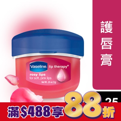 Vaseline 凡士林 凡士林玫瑰瓶裝護脣膏7g