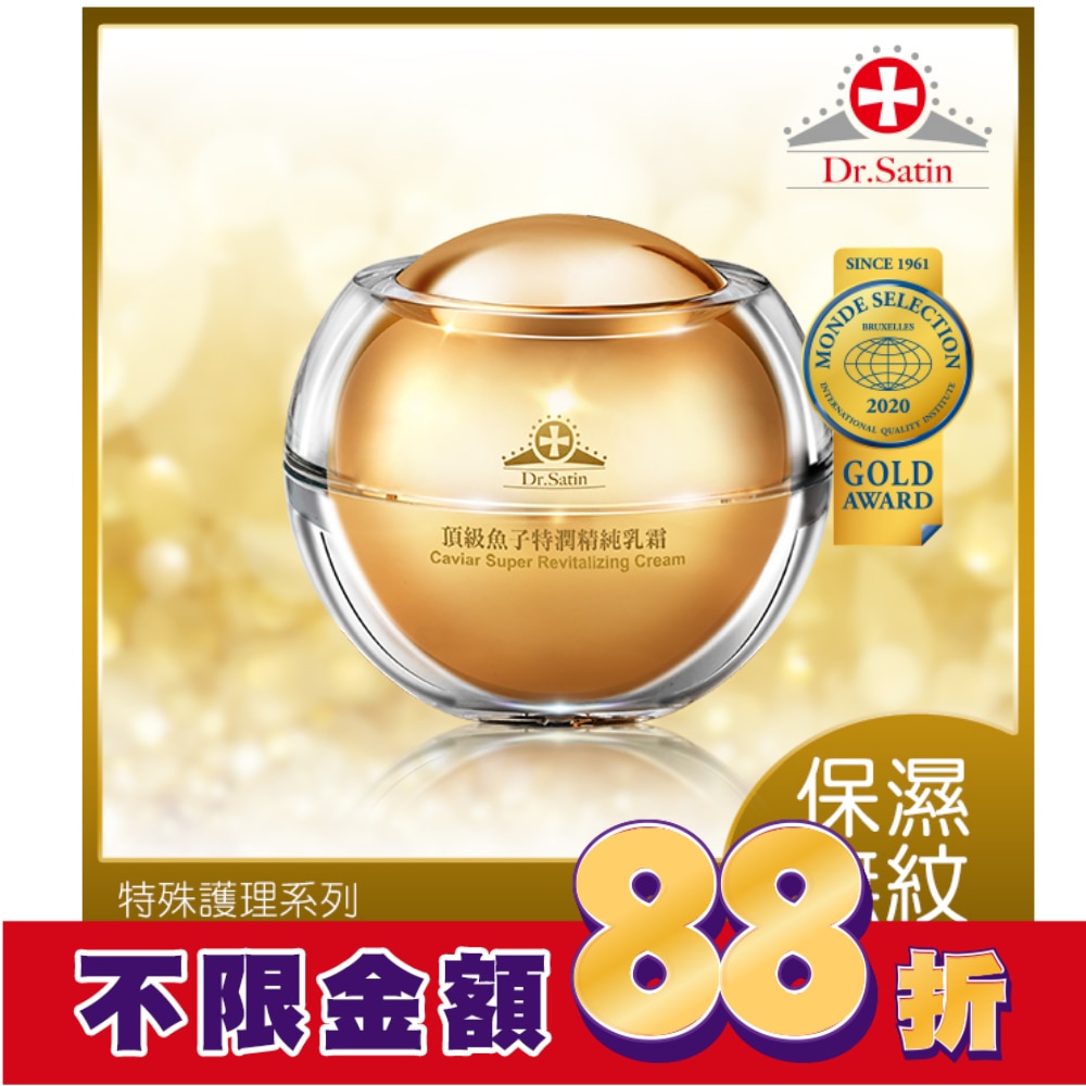 Dr.Satin 頂級魚子特潤精純乳霜45g