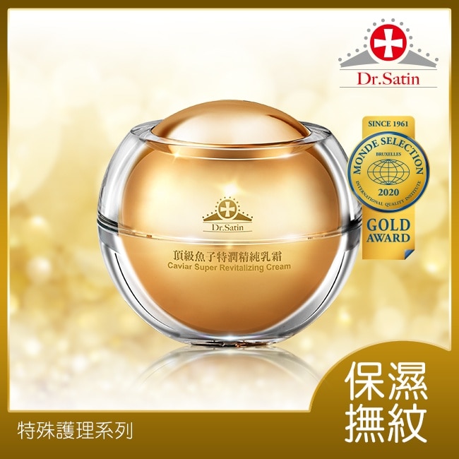 Dr.Satin 頂級魚子特潤精純乳霜45ML