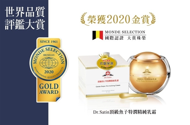 Dr.Satin 頂級魚子特潤精純乳霜45ML