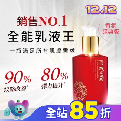 JINGCHENG 京城之霜 京城之霜60植萃十全頂級全能乳120ml