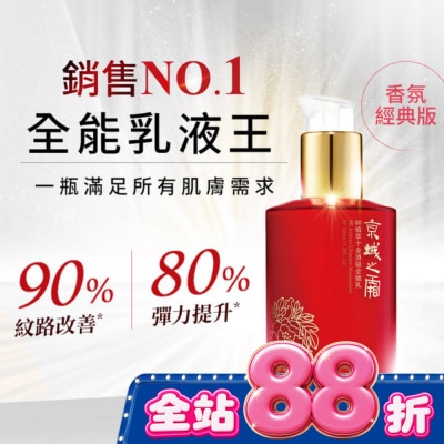 JINGCHENG - 京城之霜60植萃十全頂級全能乳120ml image
