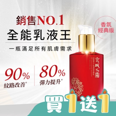 JINGCHENG - 京城之霜60植萃十全頂級全能乳120ml