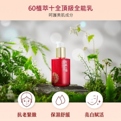 JINGCHENG 京城之霜60植萃十全頂級全能乳120ml