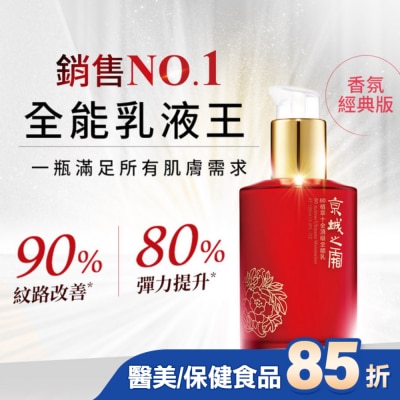 JINGCHENG 京城之霜 京城之霜60植萃十全頂級全能乳120ml