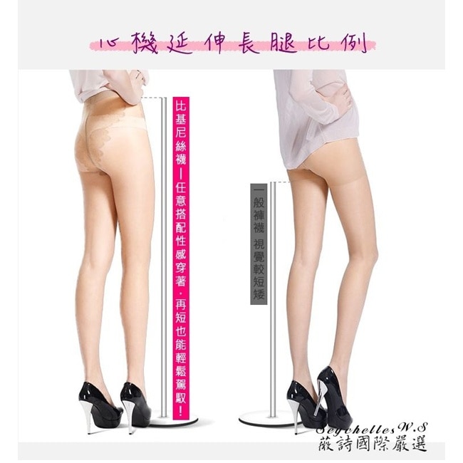 薇詩JAMNIIER-一組兩雙V型提臀美肌高彈性透膚絲襪(透膚色)XL~XXXXL image