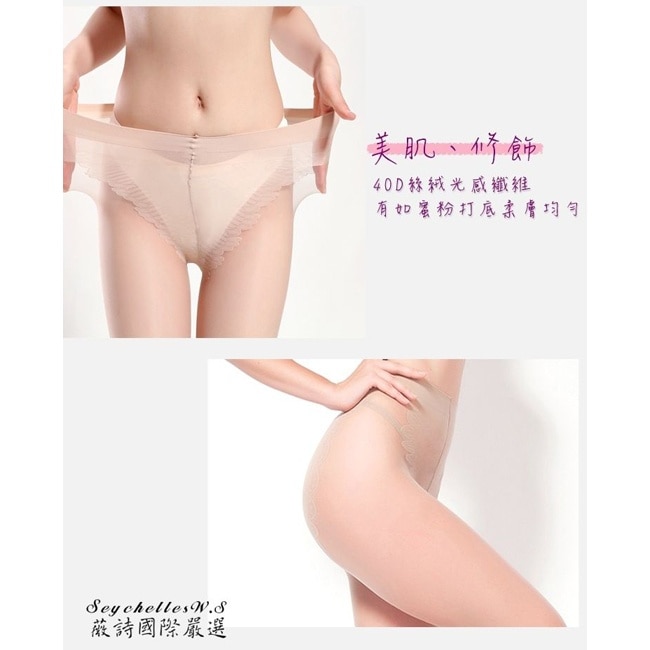 薇詩JAMNIIER-一組兩雙V型提臀美肌高彈性透膚絲襪(透膚色)XL~XXXXL image