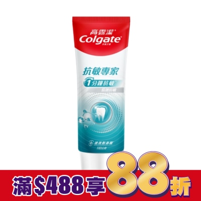 高露潔Colgate 高露潔抗敏專家牙膏110g