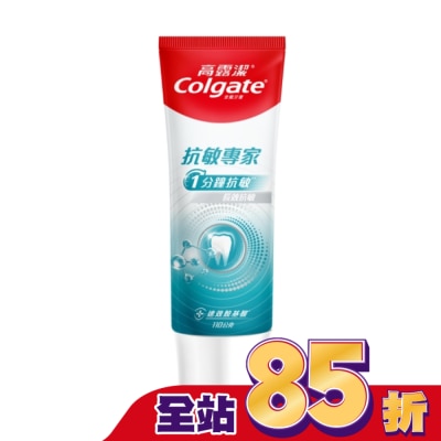 高露潔Colgate 高露潔抗敏專家牙膏110g