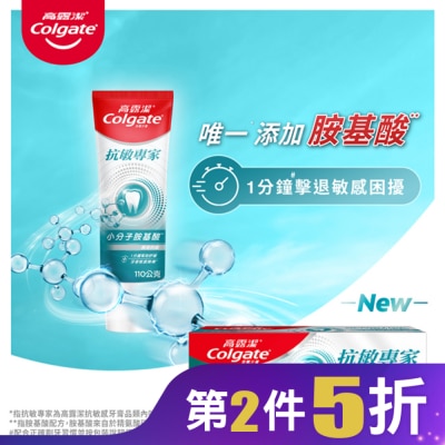 高露潔Colgate 高露潔抗敏專家牙膏110g
