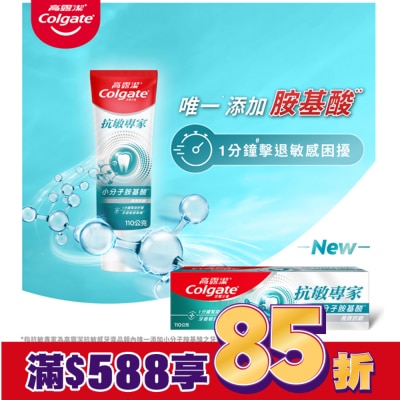 高露潔 高露潔抗敏專家牙膏110g
