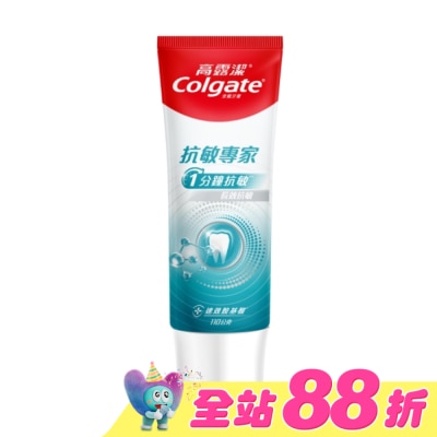 高露潔Colgate - 高露潔抗敏專家牙膏110g
