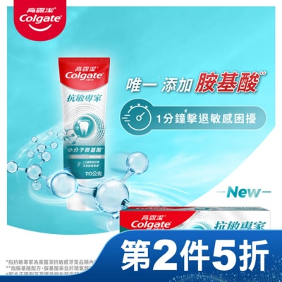 高露潔Colgate 高露潔抗敏專家牙膏110g