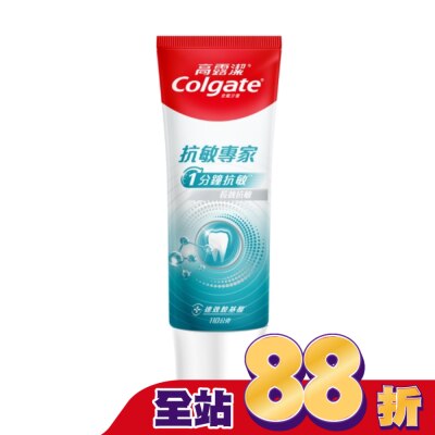 高露潔Colgate 高露潔抗敏專家牙膏110g