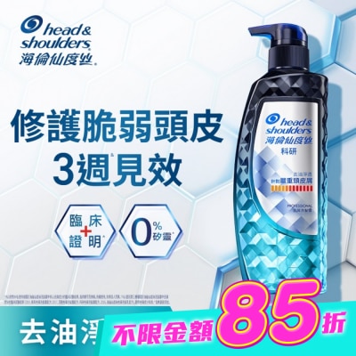 海倫仙度絲 - Head & Shoulders海倫仙度絲訂製去屑科研去屑洗髮露去油淨透300G image