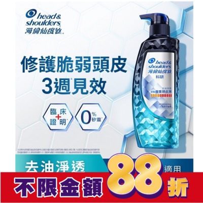 海倫仙度絲 Head & Shoulders海倫仙度絲訂製去屑科研去屑洗髮露去油淨透300G