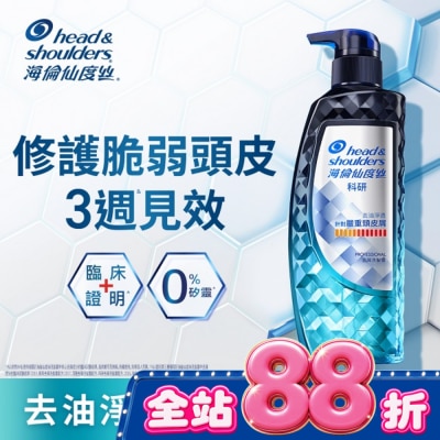 海倫仙度絲 - Head & Shoulders海倫仙度絲訂製去屑科研去屑洗髮露去油淨透300G image