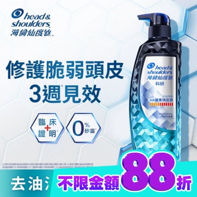 海倫仙度絲 Head & Shoulders海倫仙度絲訂製去屑科研去屑洗髮露去油淨透300G image