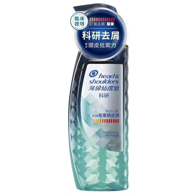 Head & Shoulders海倫仙度絲訂製去屑科研去屑洗髮露瞬效止癢300G