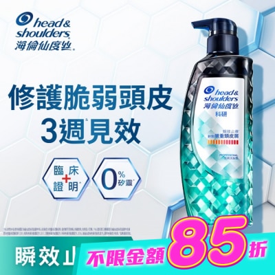 海倫仙度絲 - Head & Shoulders海倫仙度絲訂製去屑科研去屑洗髮露瞬效止癢300G image