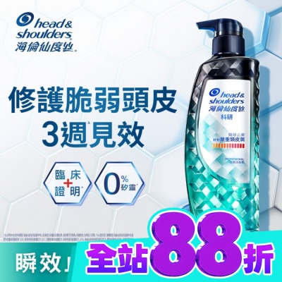 海倫仙度絲 Head & Shoulders海倫仙度絲訂製去屑科研去屑洗髮露瞬效止癢300G image