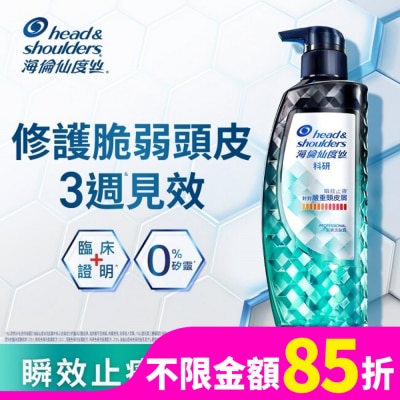 海倫仙度絲 Head & Shoulders海倫仙度絲訂製去屑科研去屑洗髮露瞬效止癢300G