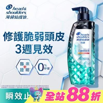 海倫仙度絲 - Head & Shoulders海倫仙度絲訂製去屑科研去屑洗髮露瞬效止癢300G